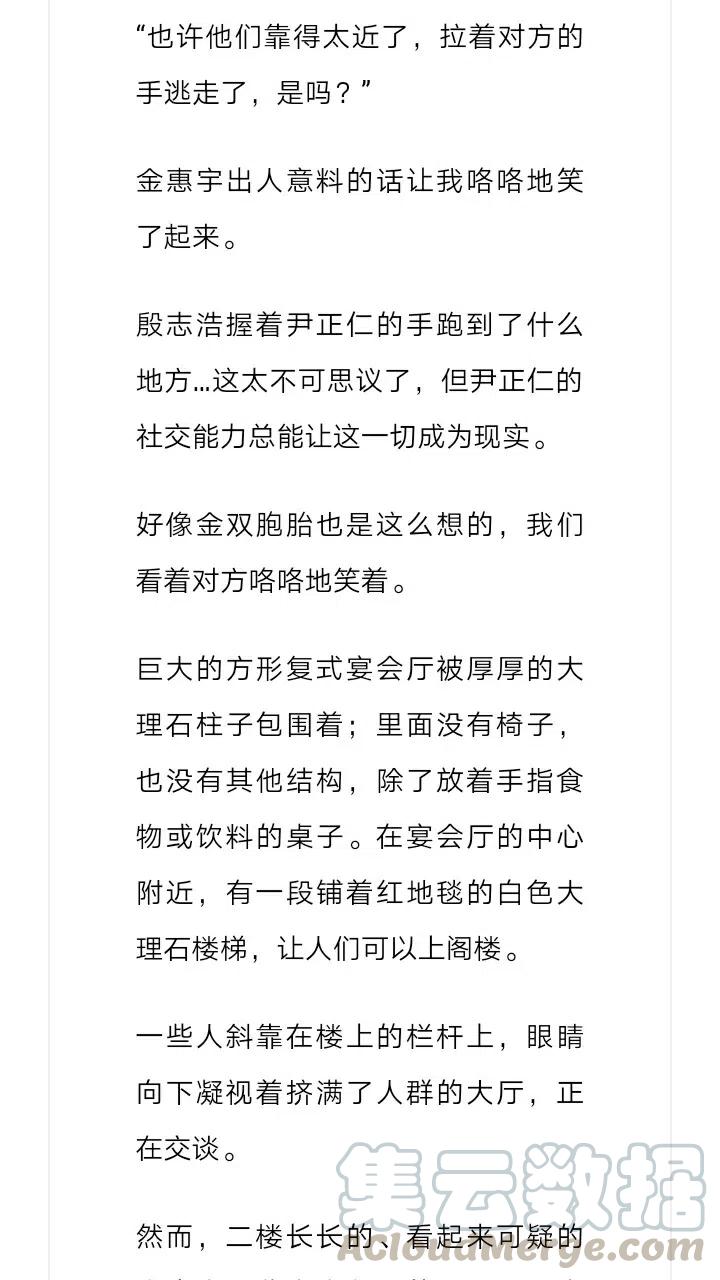 《小说版元素法则》第232章 第11页