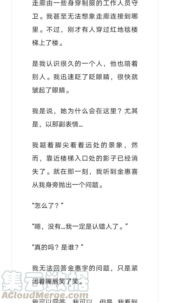 《小说版元素法则》第232章 第12页