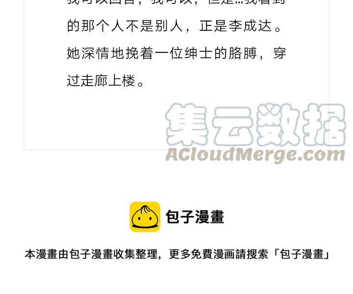 《小说版元素法则》第232章 第13页