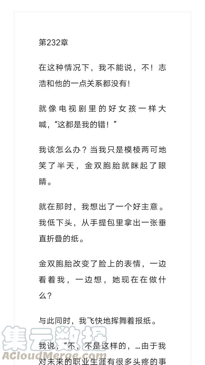 《小说版元素法则》第232章 第2页