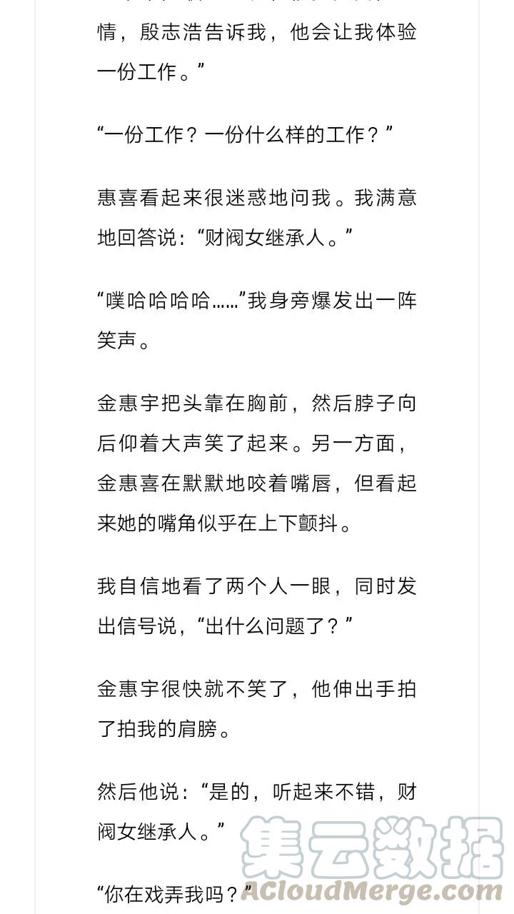 《小说版元素法则》第232章 第3页