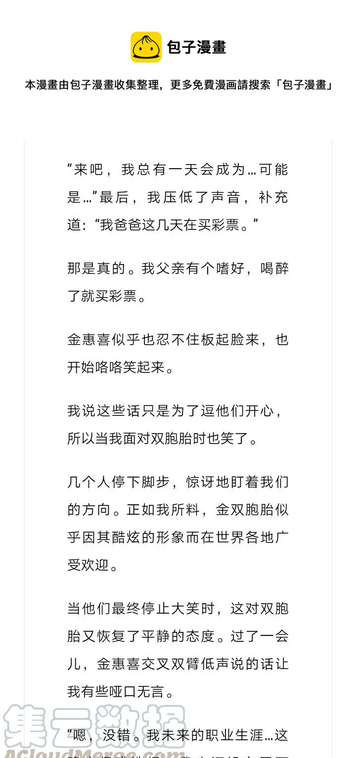 《小说版元素法则》第232章 第4页