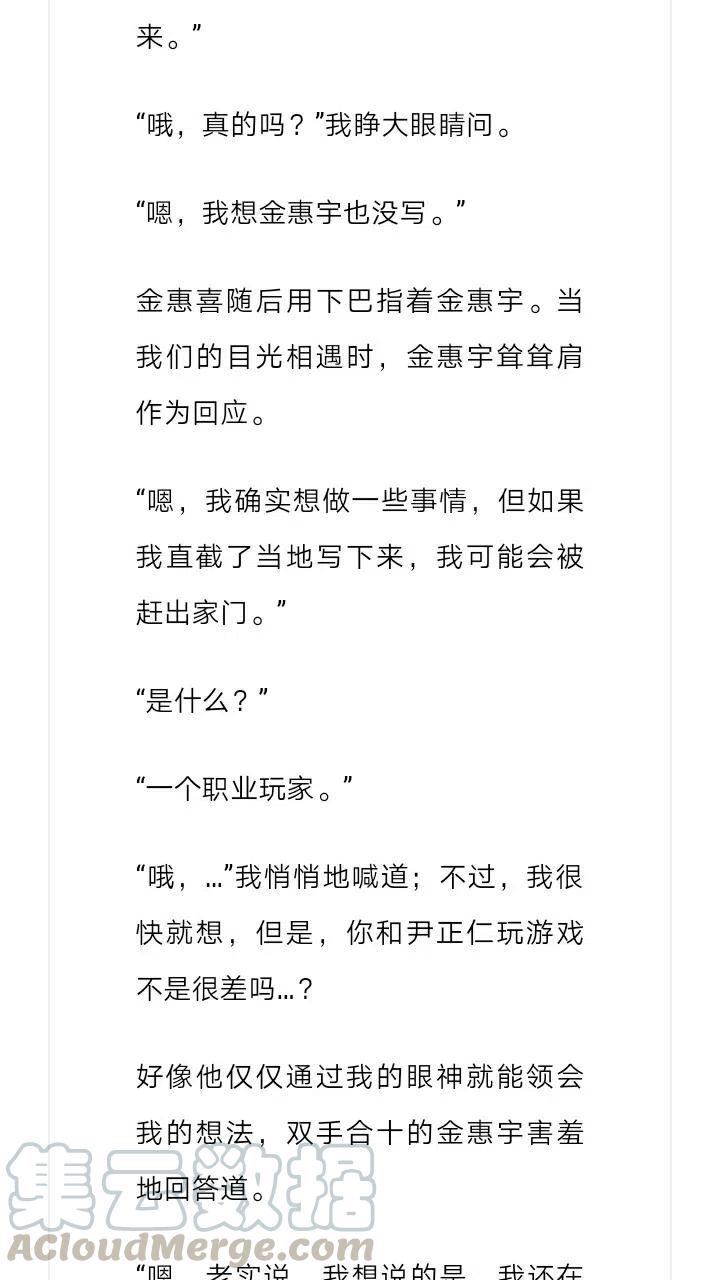 《小说版元素法则》第232章 第5页