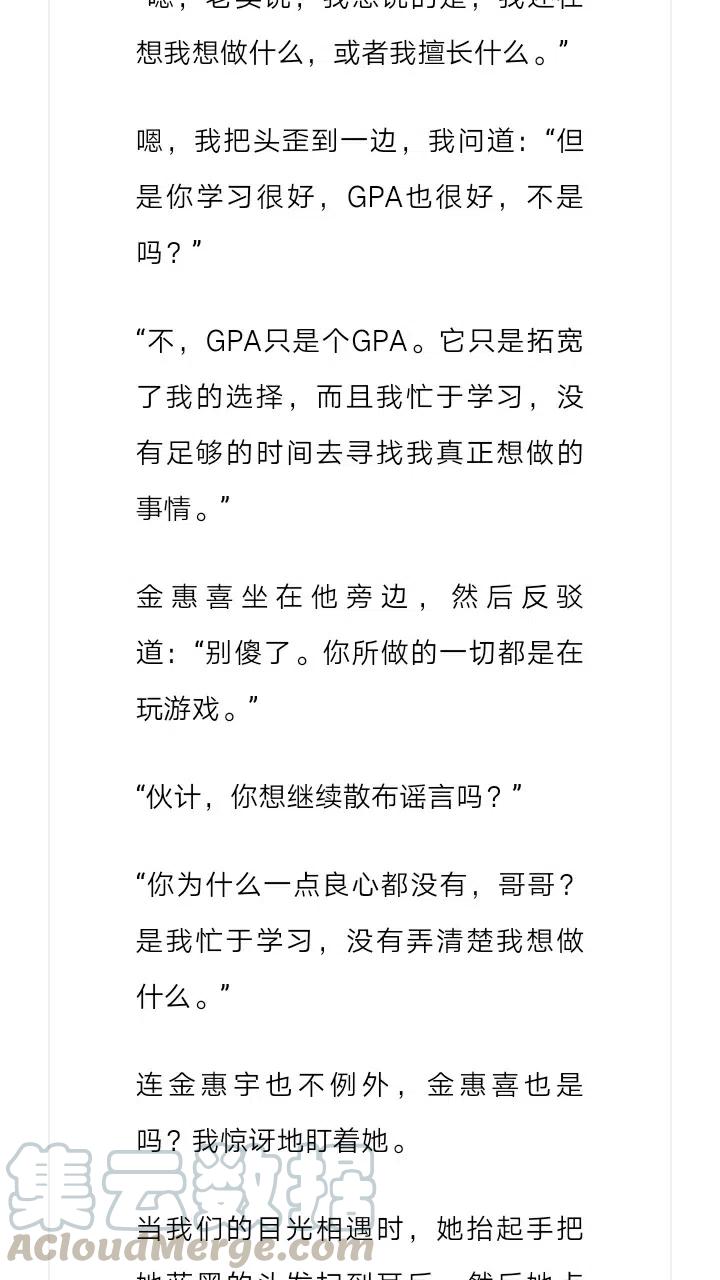 《小说版元素法则》第232章 第6页