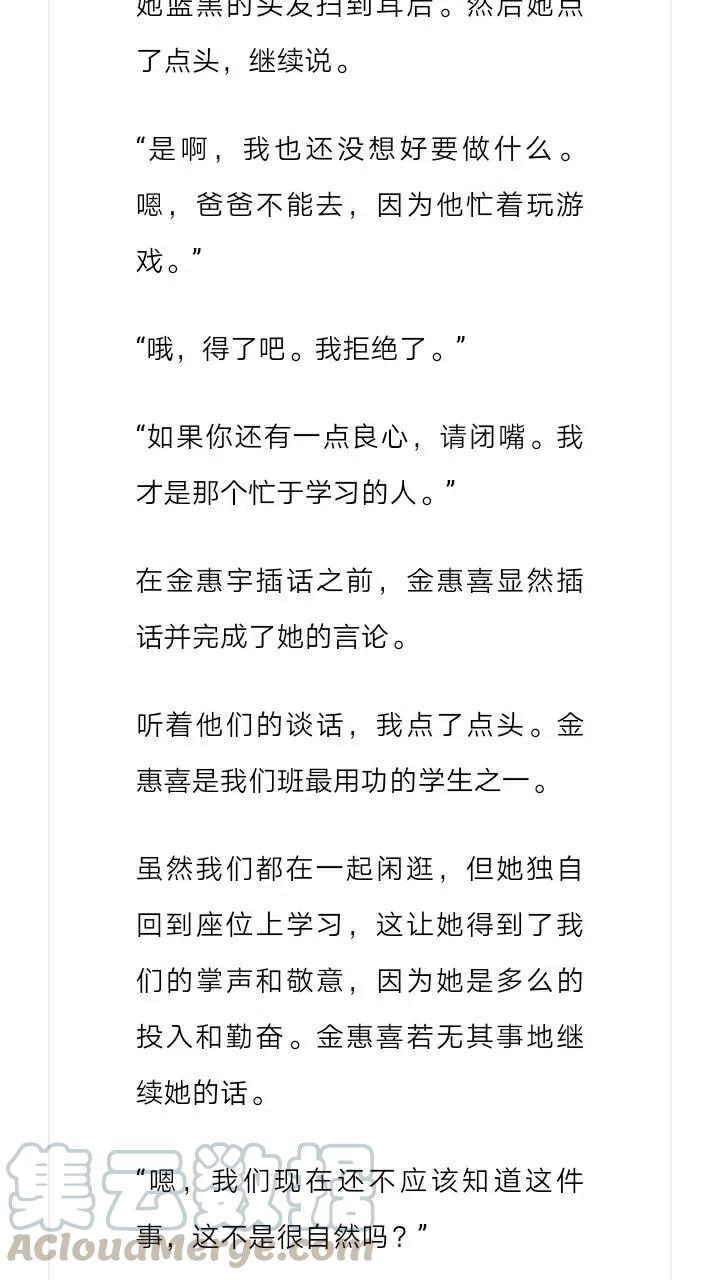《小说版元素法则》第232章 第7页