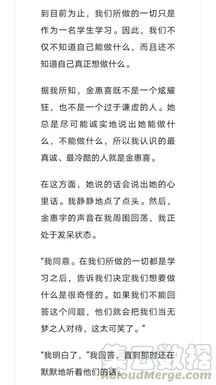 《小说版元素法则》第232章 第8页