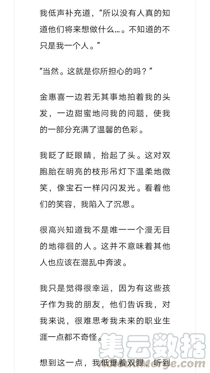 《小说版元素法则》第232章 第9页