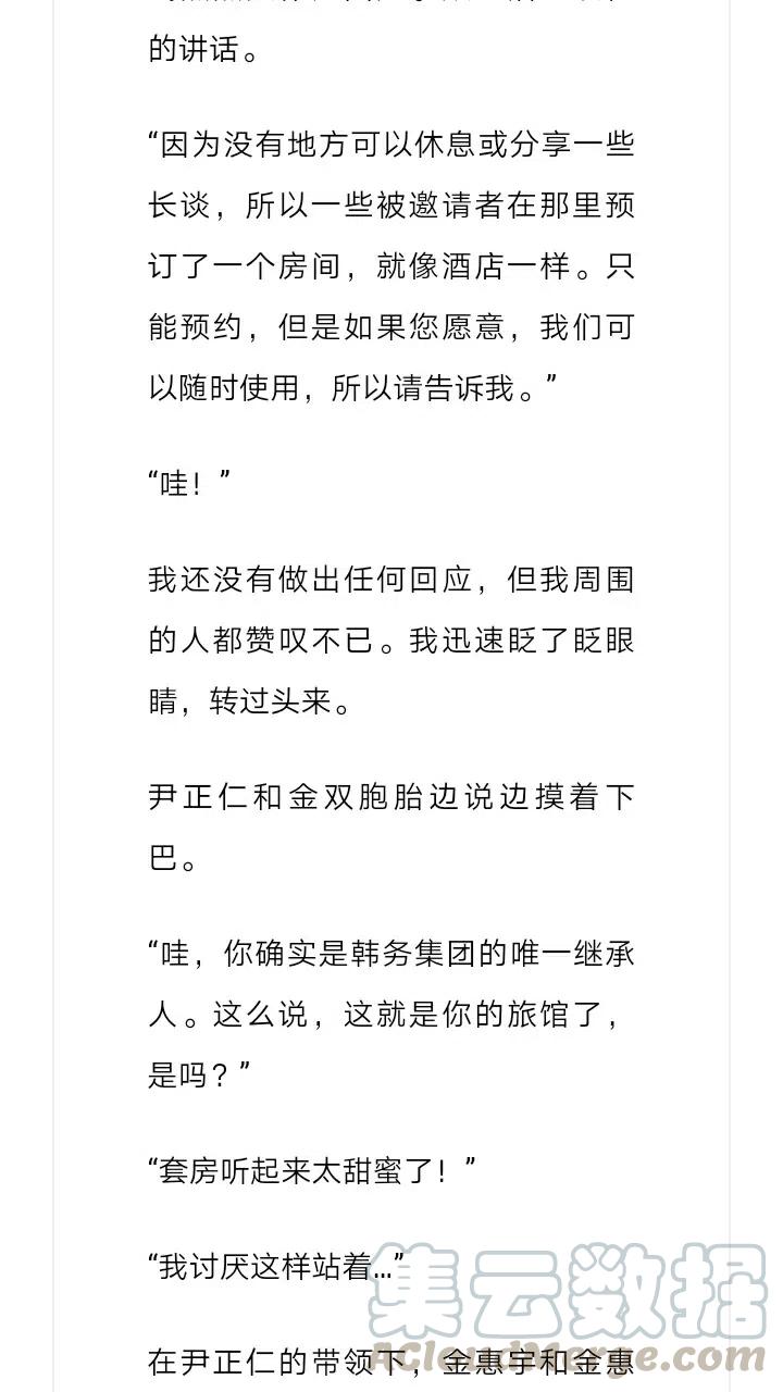 《小说版元素法则》第233章 第10页