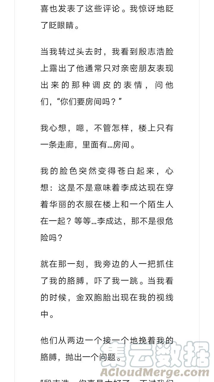 《小说版元素法则》第233章 第11页