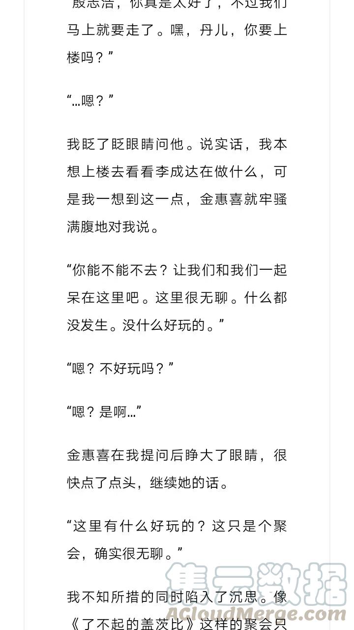 《小说版元素法则》第233章 第12页