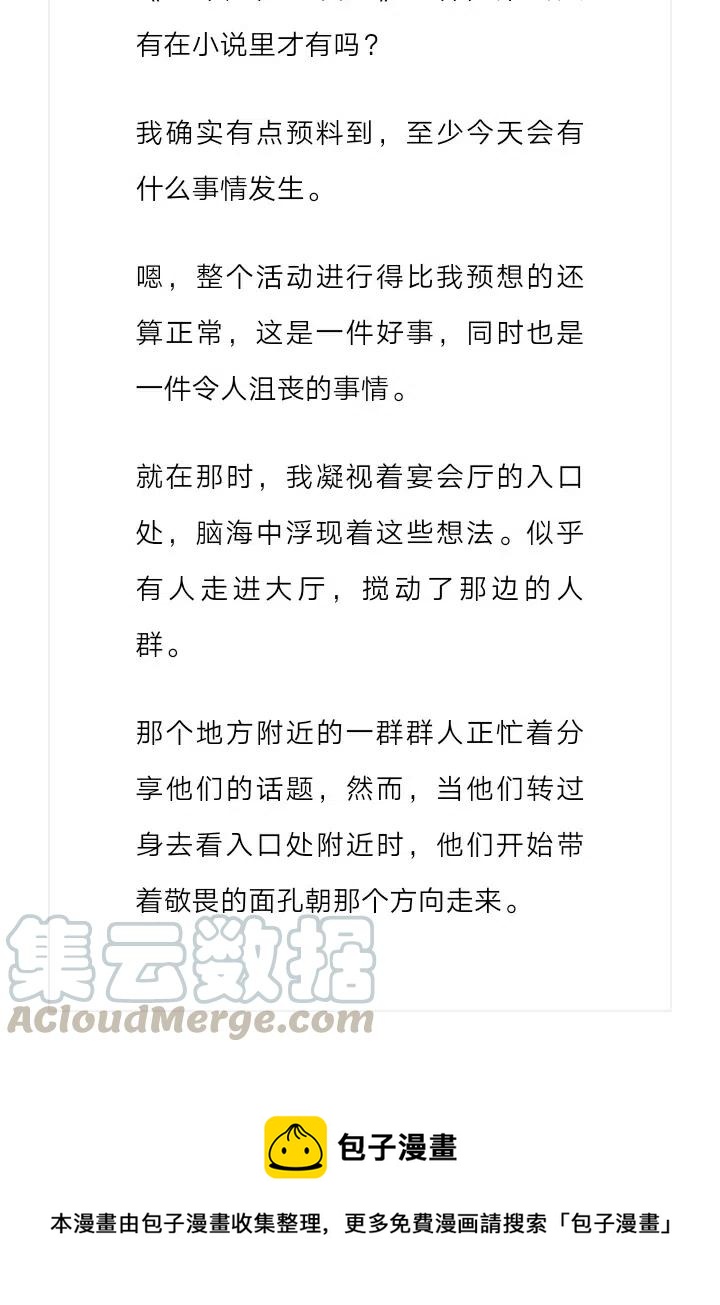 《小说版元素法则》第233章 第13页