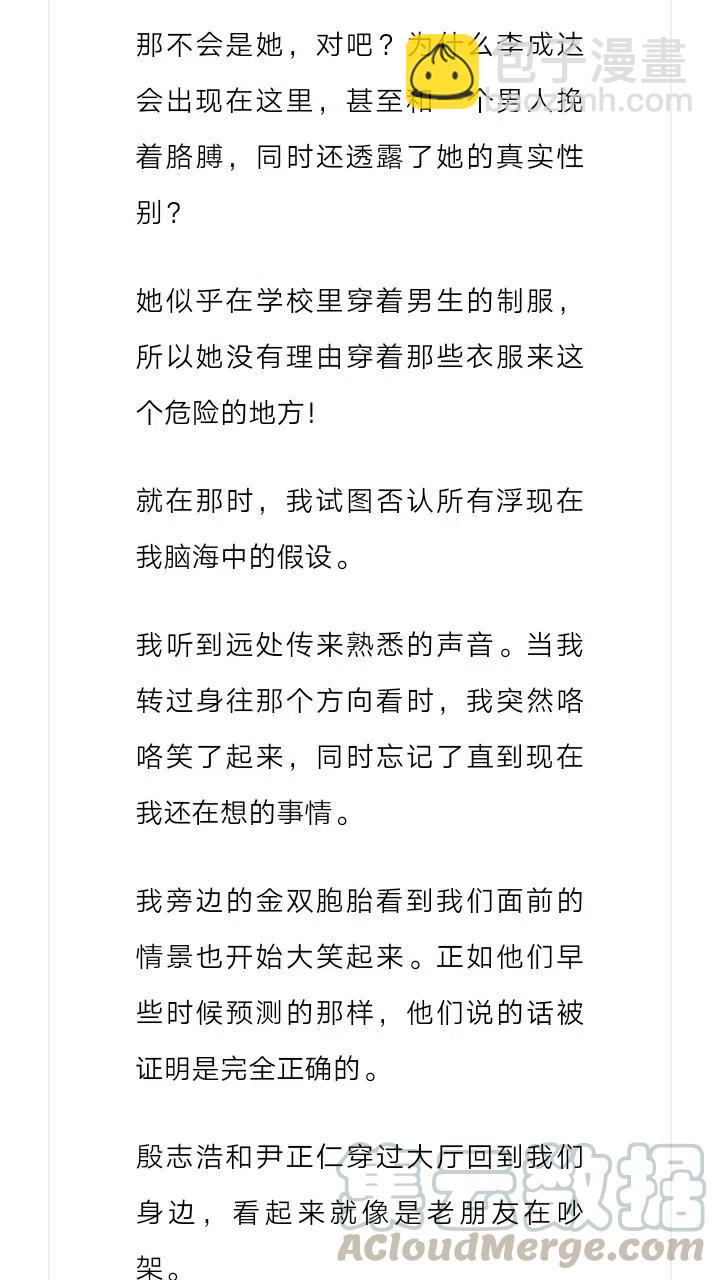 《小说版元素法则》第233章 第3页
