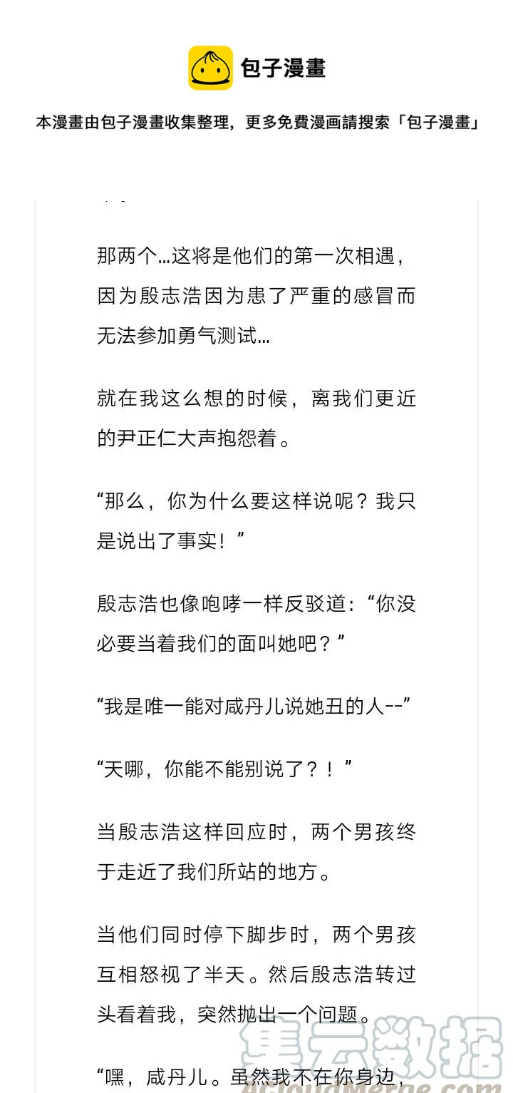 《小说版元素法则》第233章 第4页