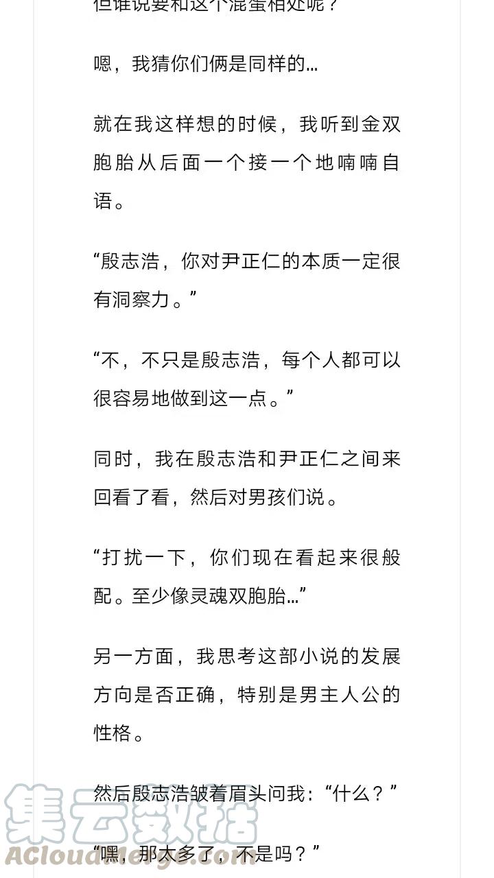 《小说版元素法则》第233章 第5页