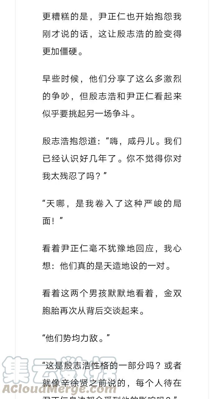 《小说版元素法则》第233章 第6页