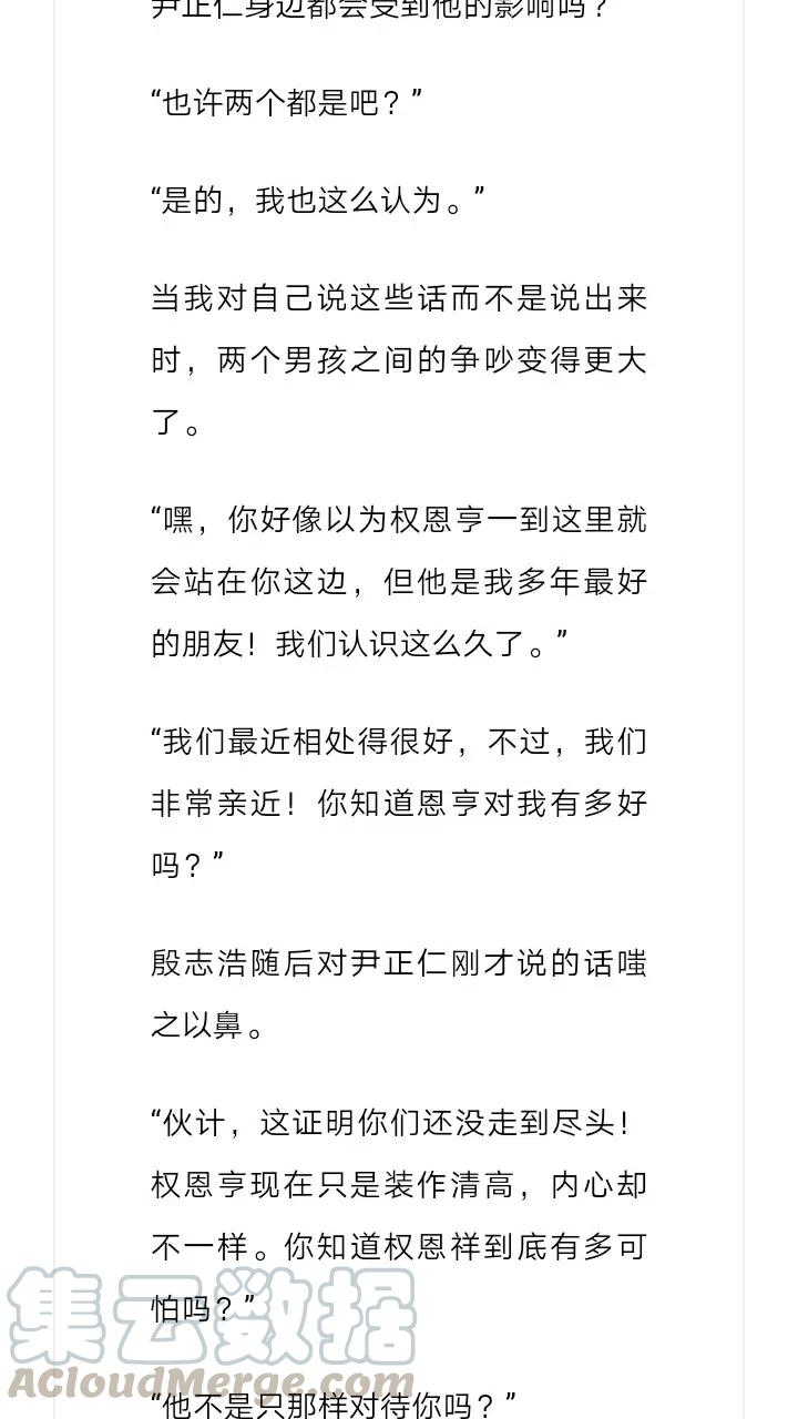 《小说版元素法则》第233章 第7页