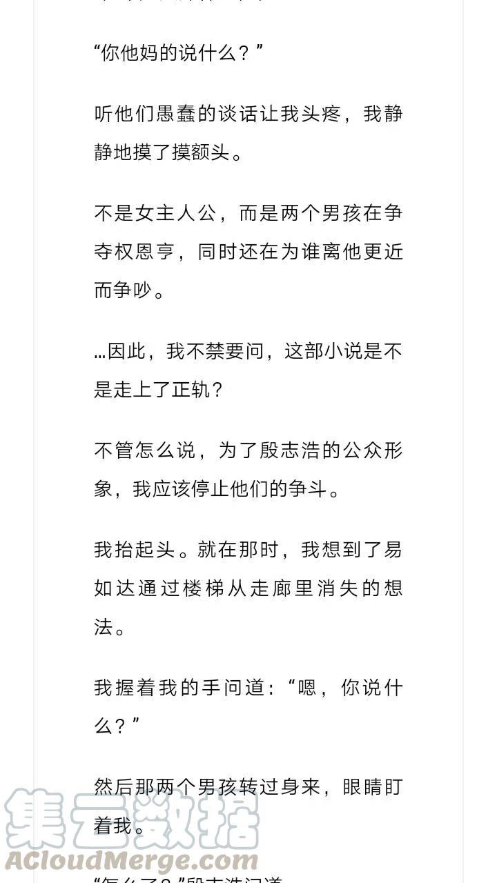 《小说版元素法则》第233章 第8页