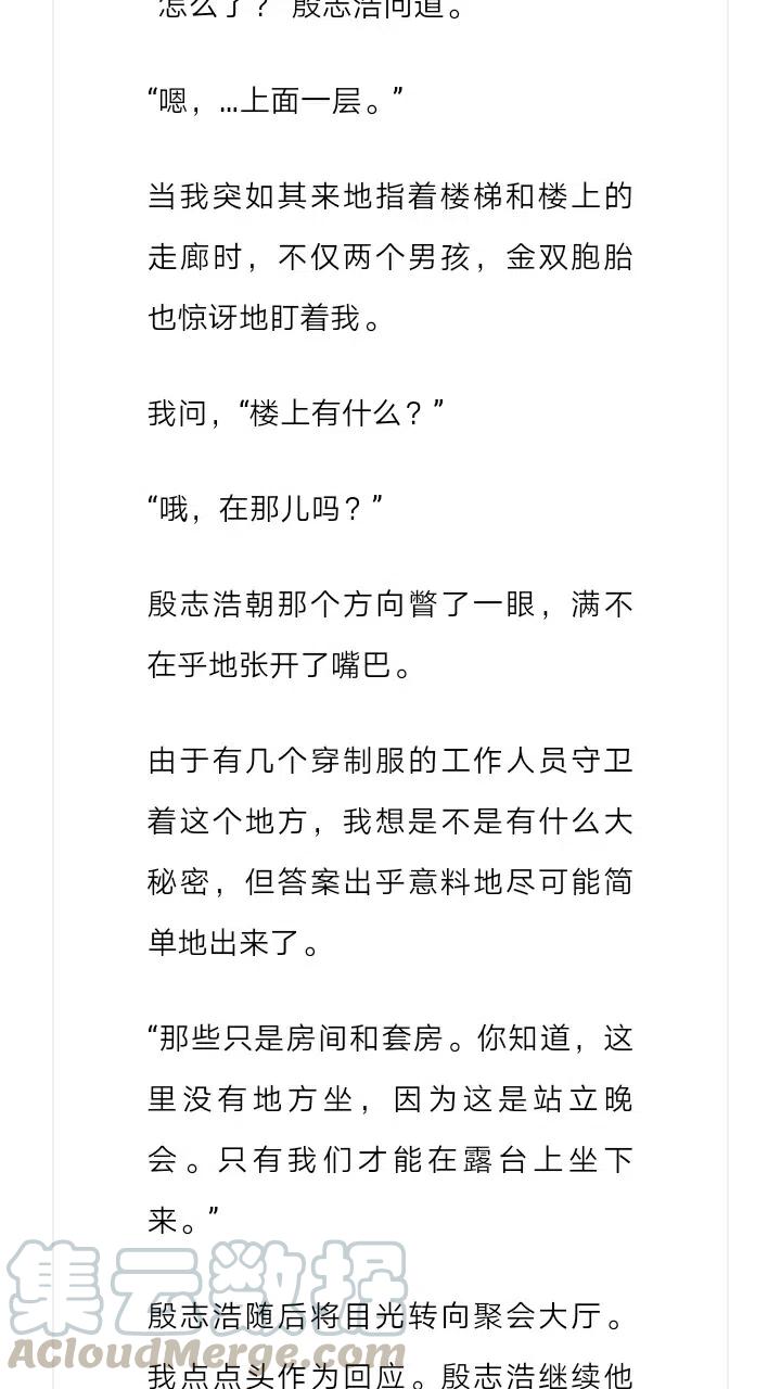 《小说版元素法则》第233章 第9页