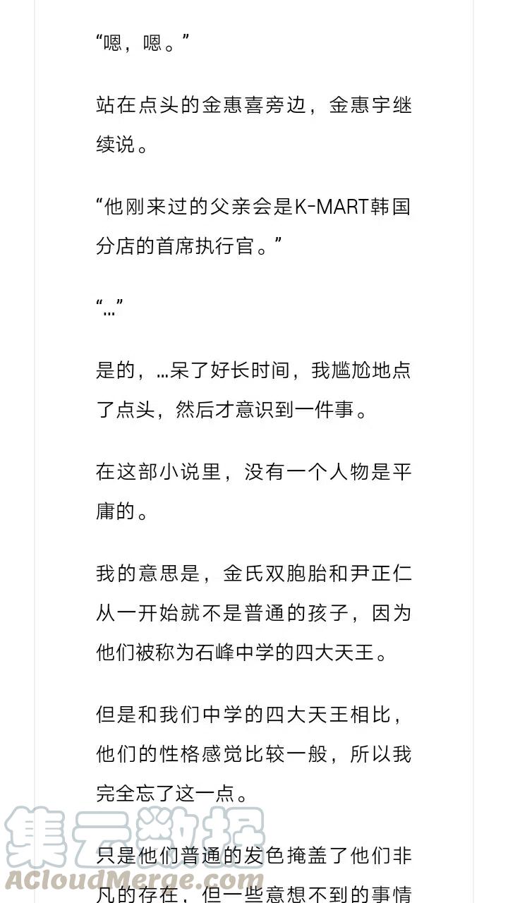 《小说版元素法则》第231章 第10页