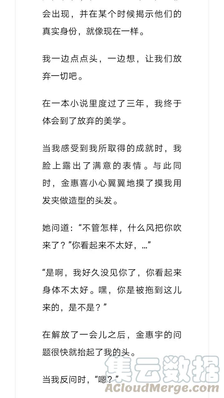 《小说版元素法则》第231章 第11页