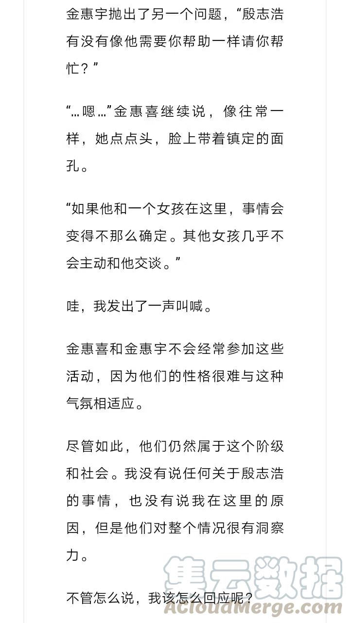 《小说版元素法则》第231章 第12页