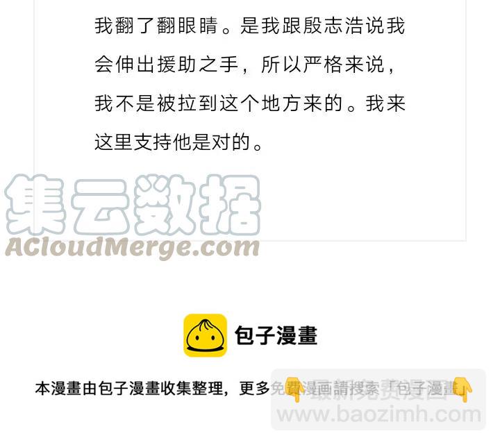 《小说版元素法则》第231章 第13页