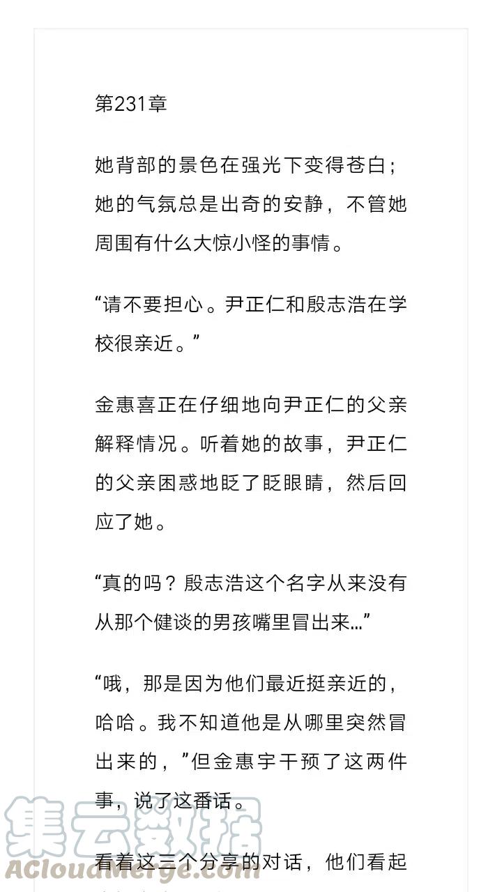 《小说版元素法则》第231章 第2页