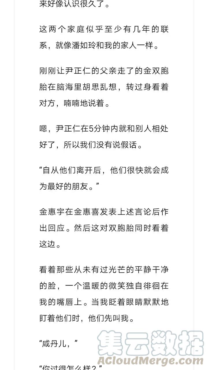 《小说版元素法则》第231章 第3页
