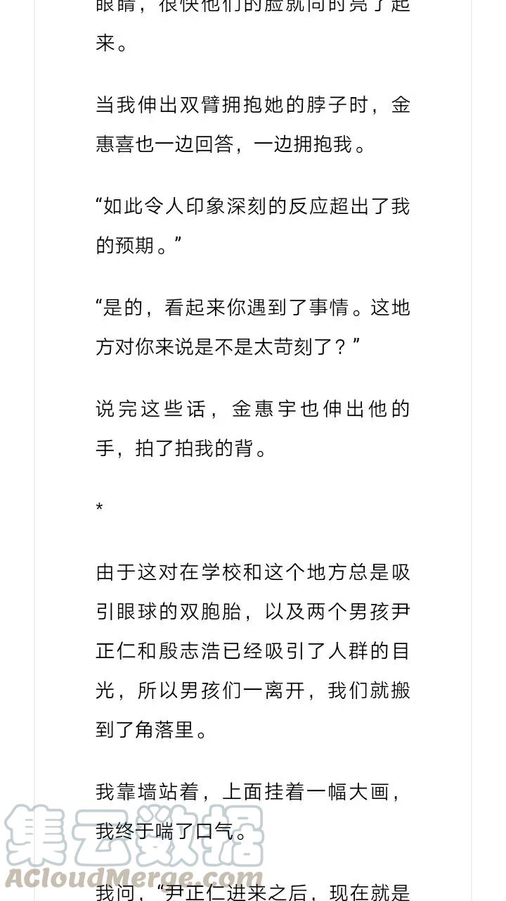 《小说版元素法则》第231章 第5页