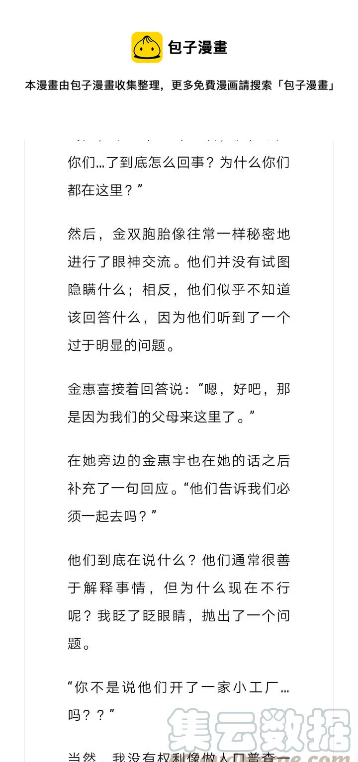 《小说版元素法则》第231章 第6页