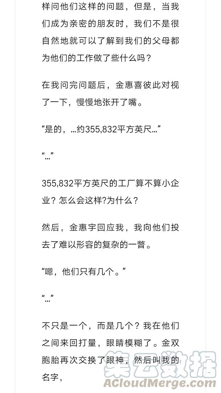 《小说版元素法则》第231章 第7页