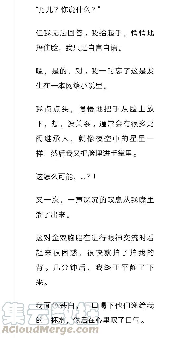 《小说版元素法则》第231章 第8页