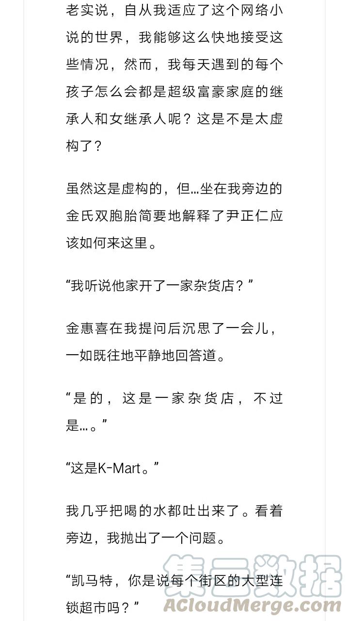《小说版元素法则》第231章 第9页