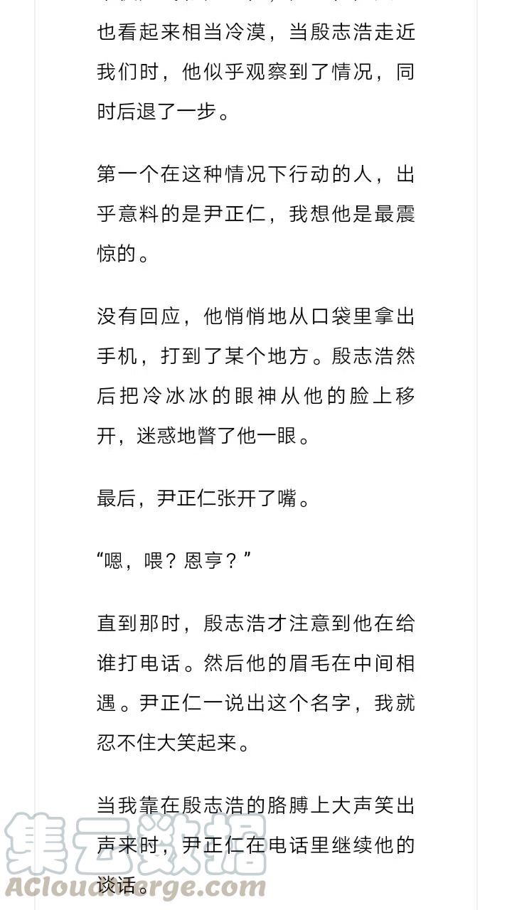 《小说版元素法则》第230章 第10页