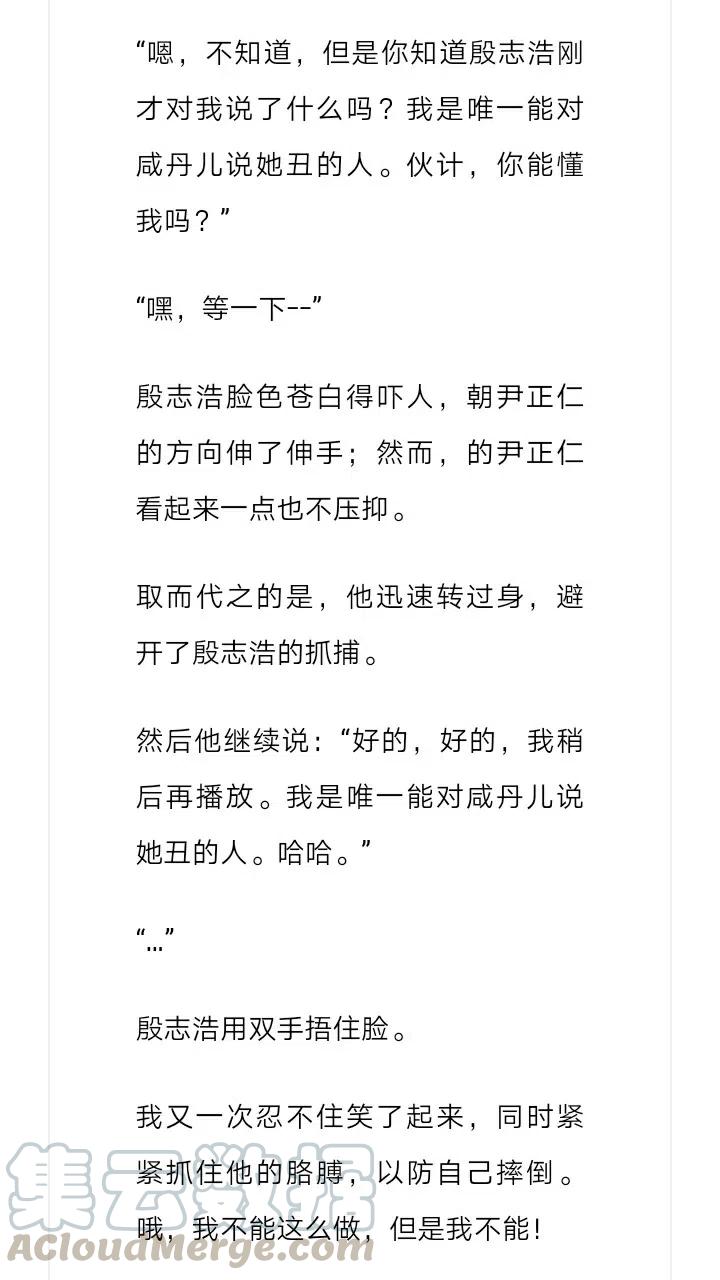 《小说版元素法则》第230章 第11页