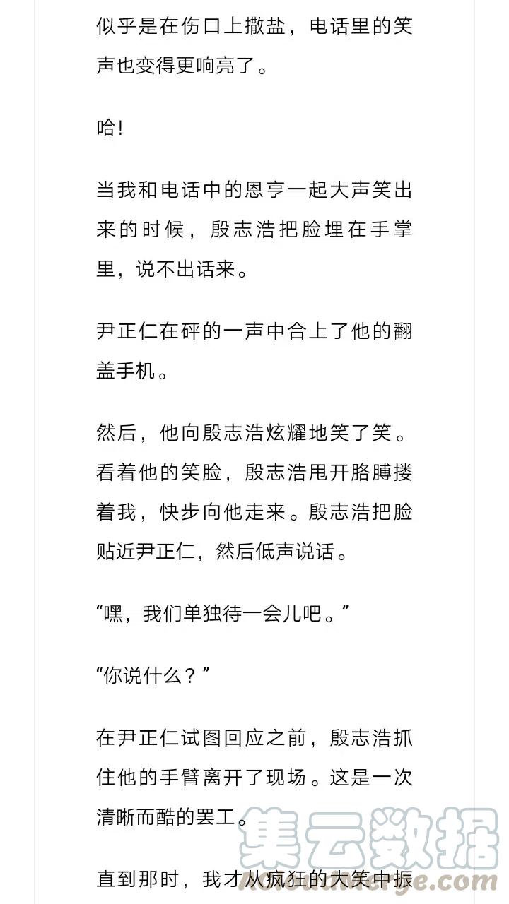 《小说版元素法则》第230章 第12页