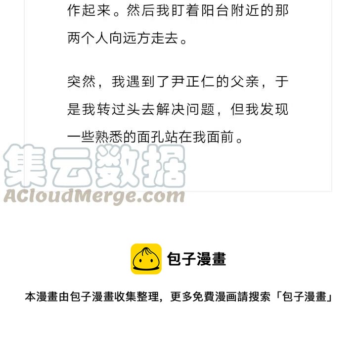 《小说版元素法则》第230章 第13页