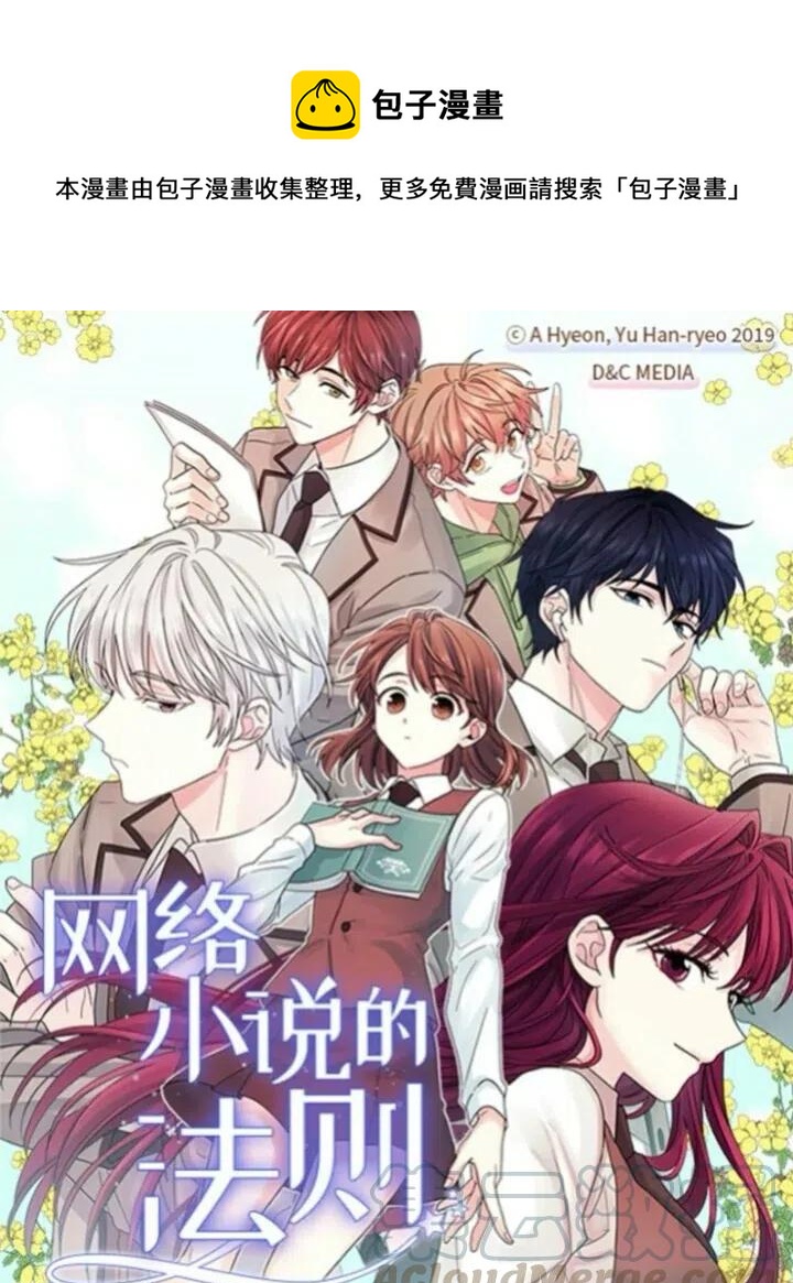 《小说版元素法则》第230章 第1页