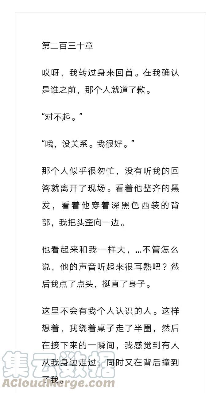 《小说版元素法则》第230章 第2页