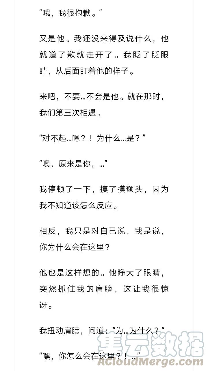 《小说版元素法则》第230章 第3页