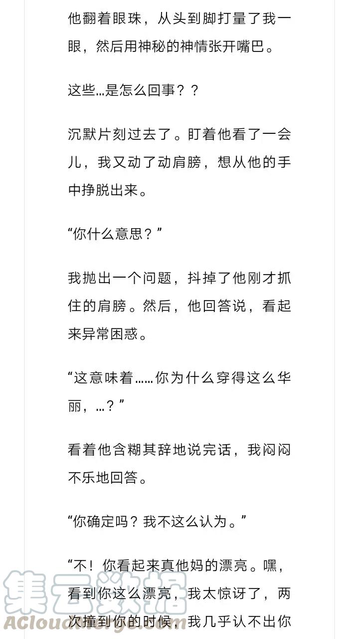 《小说版元素法则》第230章 第4页