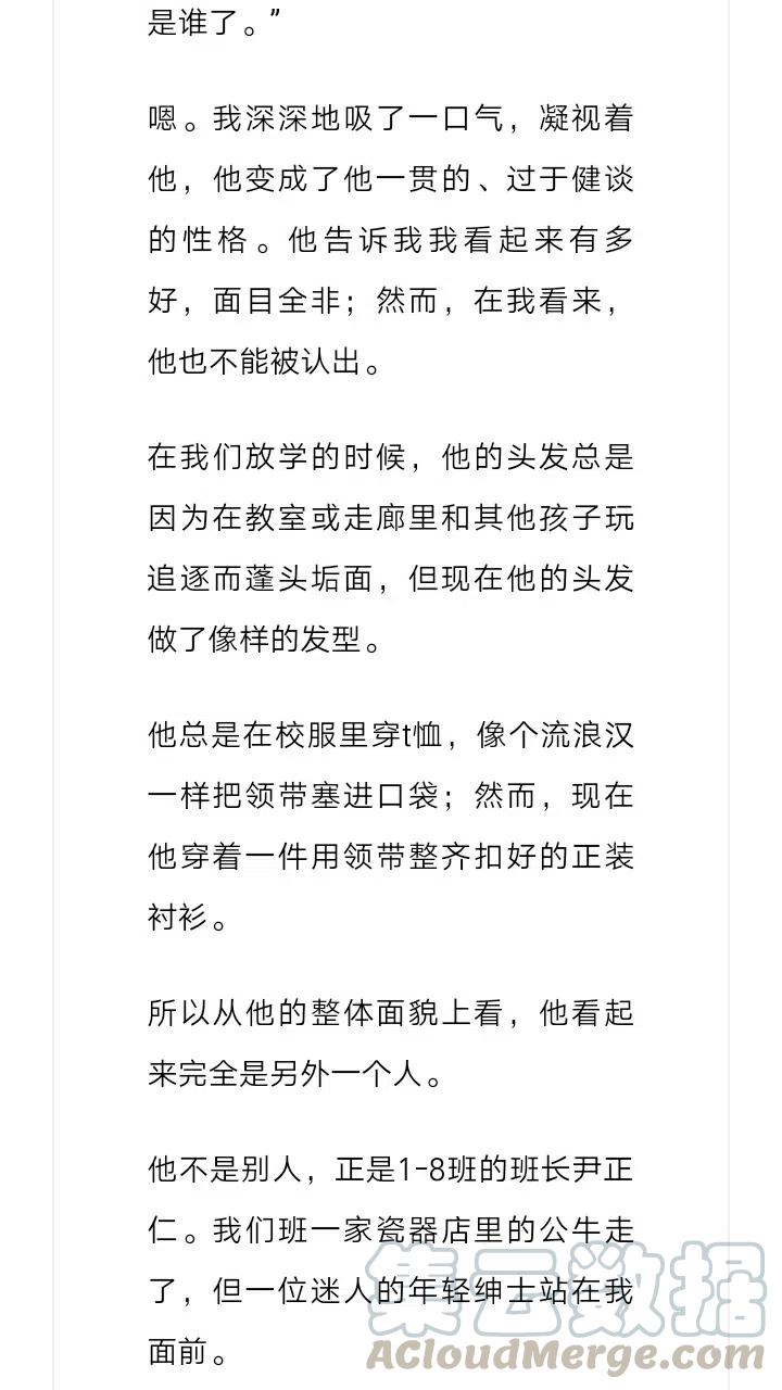 《小说版元素法则》第230章 第5页