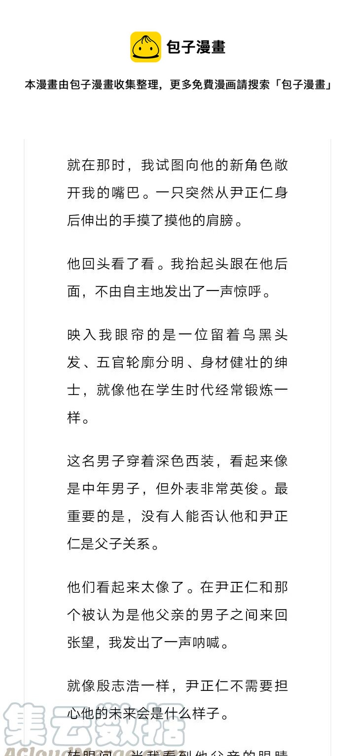 《小说版元素法则》第230章 第6页