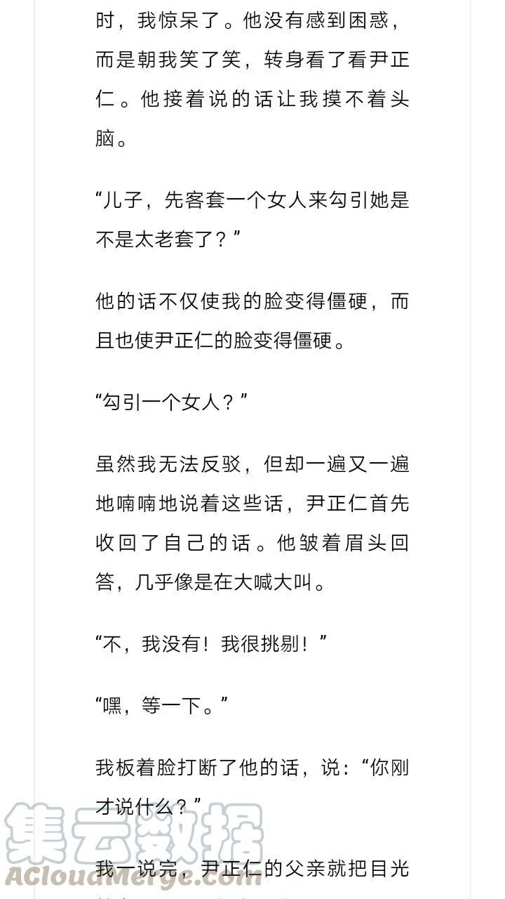 《小说版元素法则》第230章 第7页