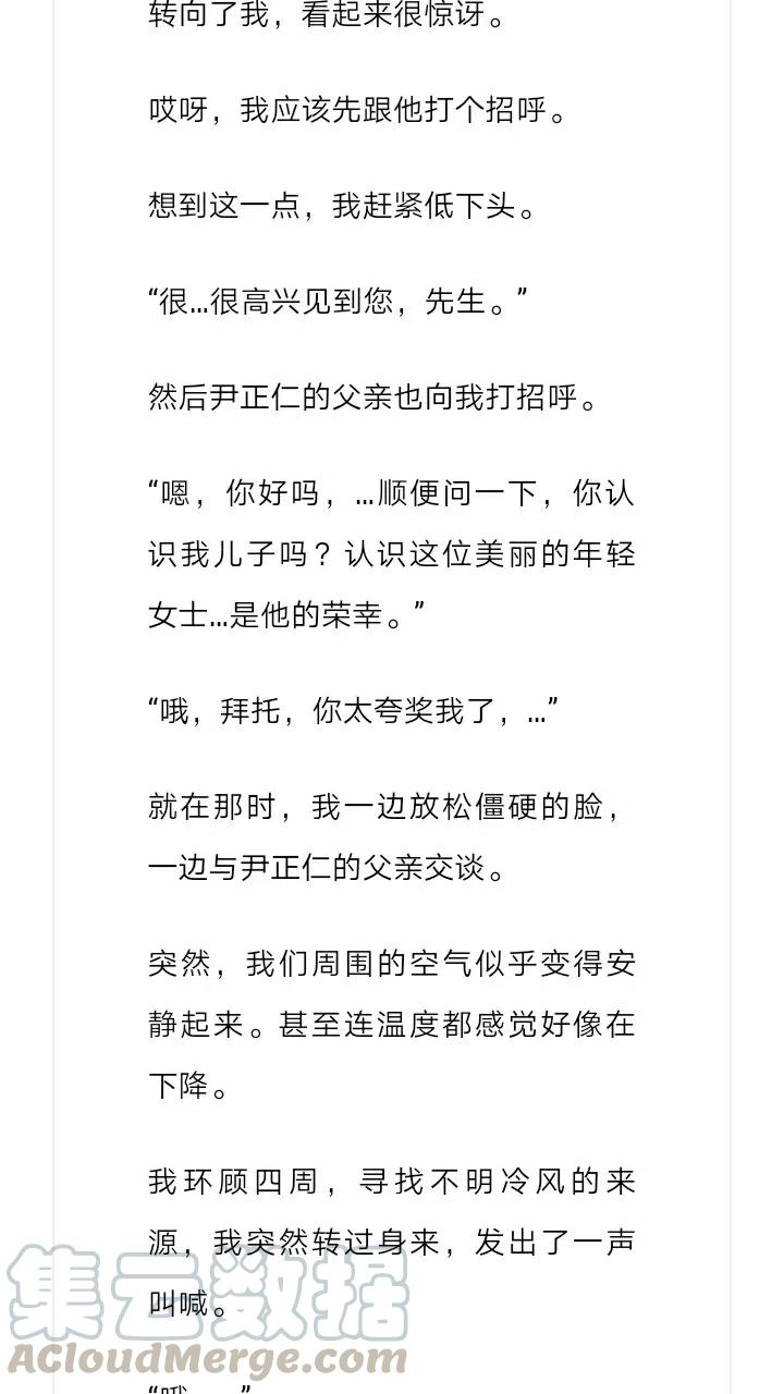《小说版元素法则》第230章 第8页