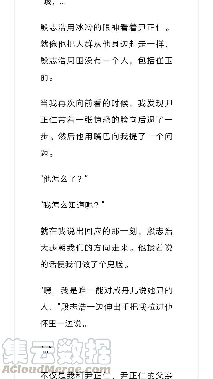 《小说版元素法则》第230章 第9页