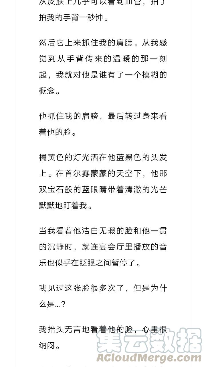 《小说版元素法则》第237章 第10页