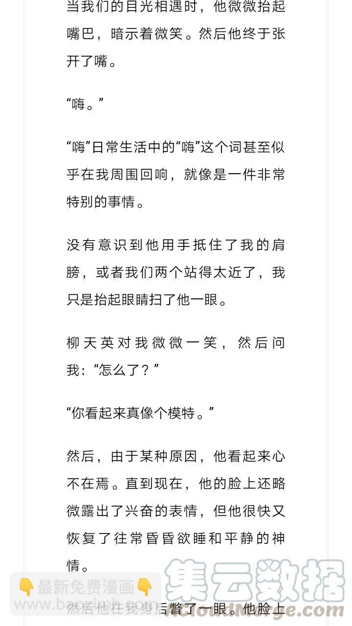 《小说版元素法则》第237章 第11页