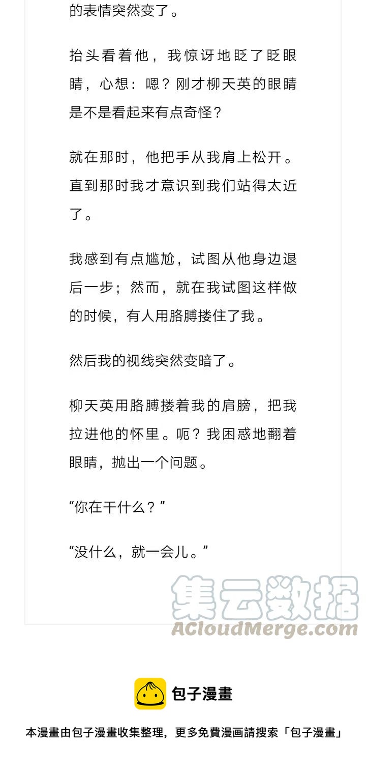 《小说版元素法则》第237章 第12页