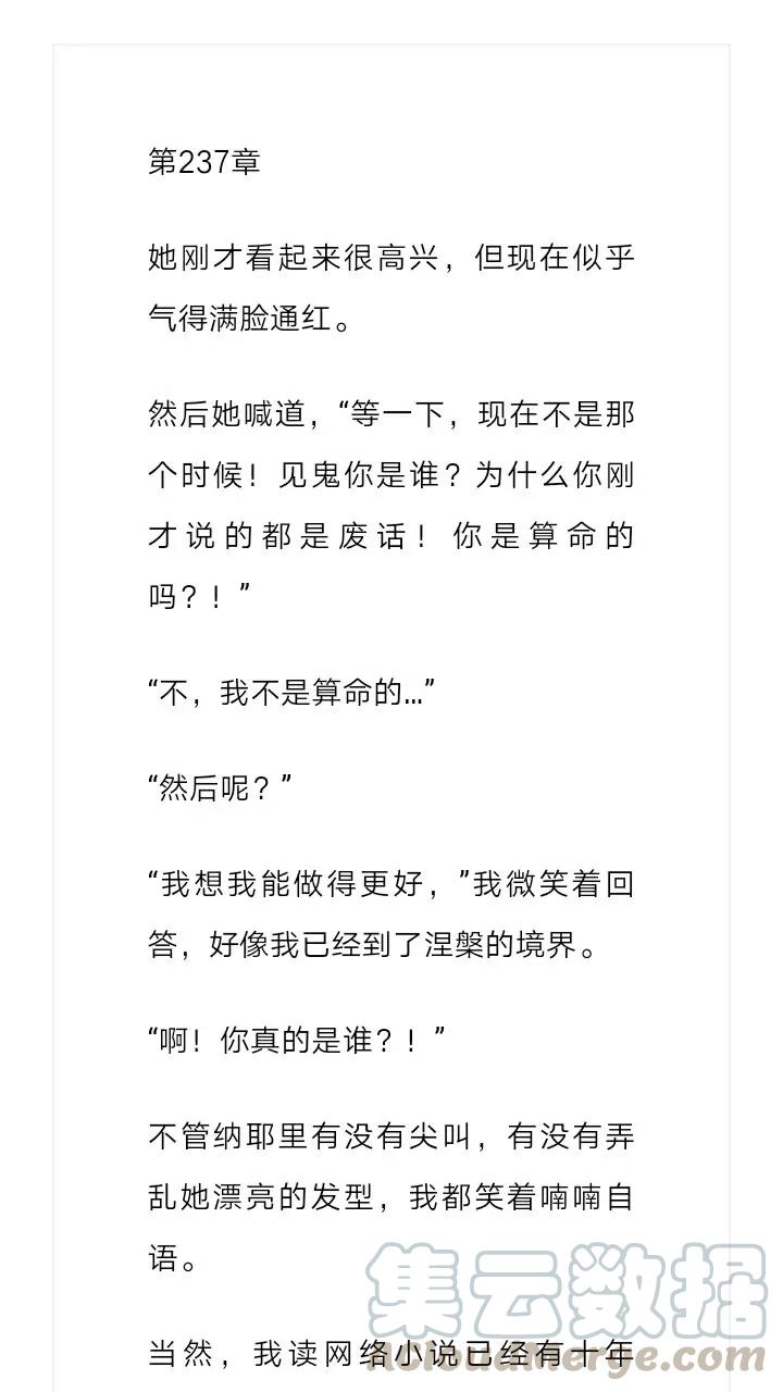 《小说版元素法则》第237章 第2页